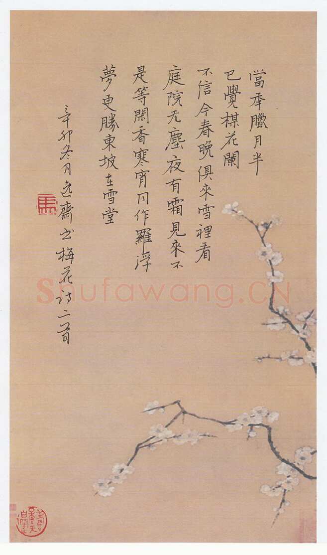 马新俭硬笔楷书梅花诗二首,马新俭硬笔书法作品