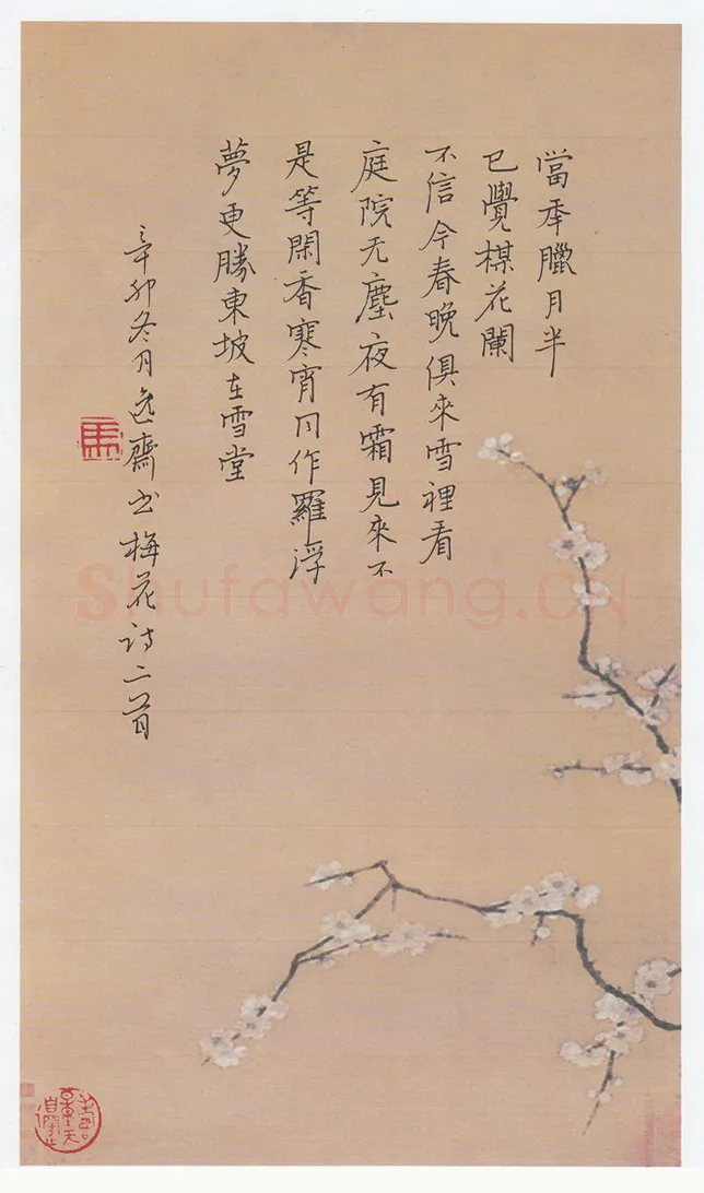 马新俭硬笔楷书梅花诗二首,马新俭硬笔书法作品