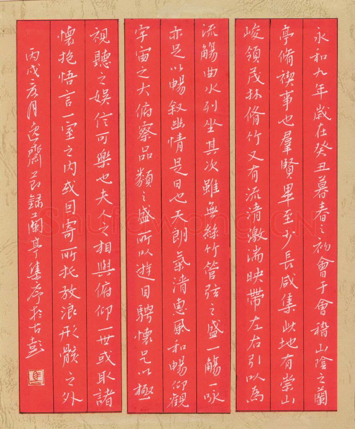 马新俭硬笔楷书兰亭序节录,马新俭硬笔书法作品