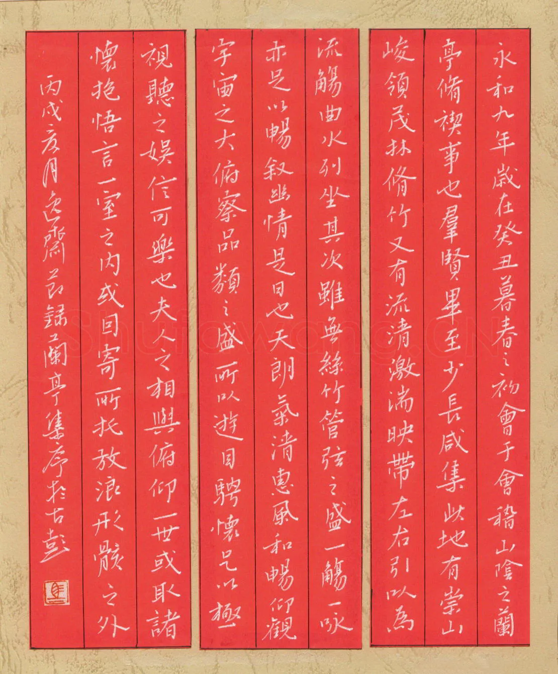 马新俭硬笔楷书兰亭序节录,马新俭硬笔书法作品