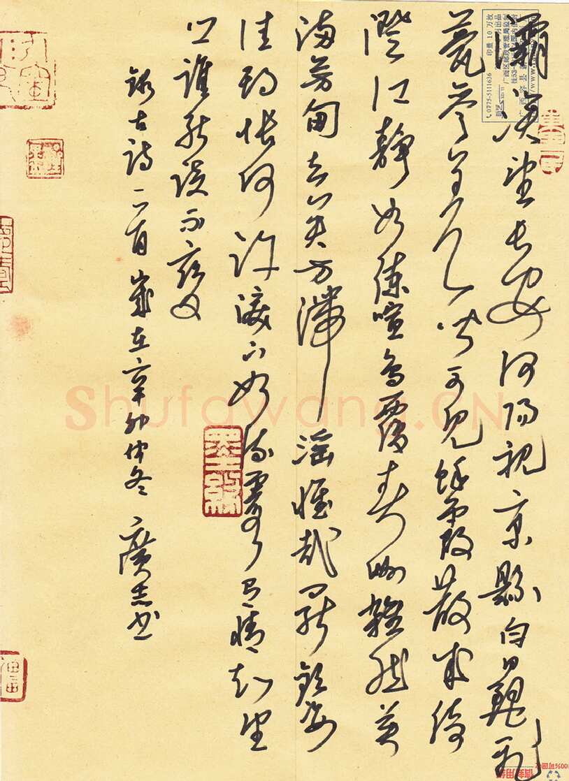 李广志硬笔行草古诗一首,硬笔书法作品