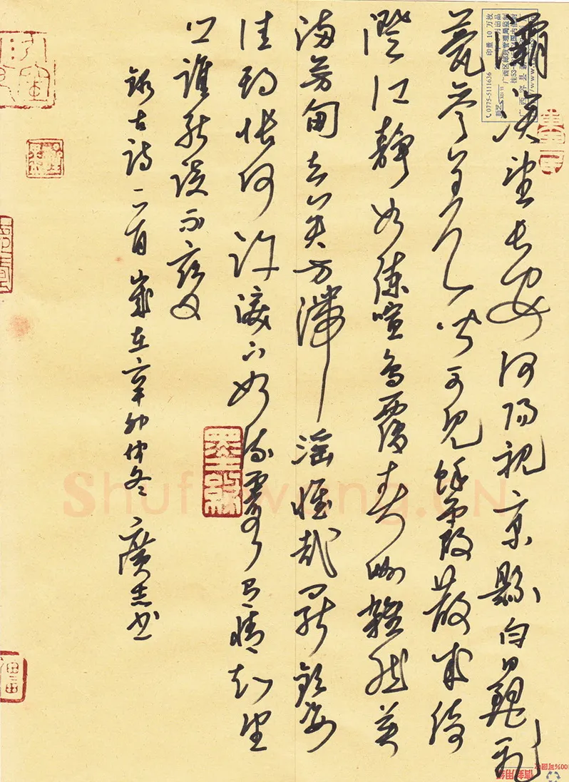 李广志硬笔行草古诗一首,硬笔书法作品