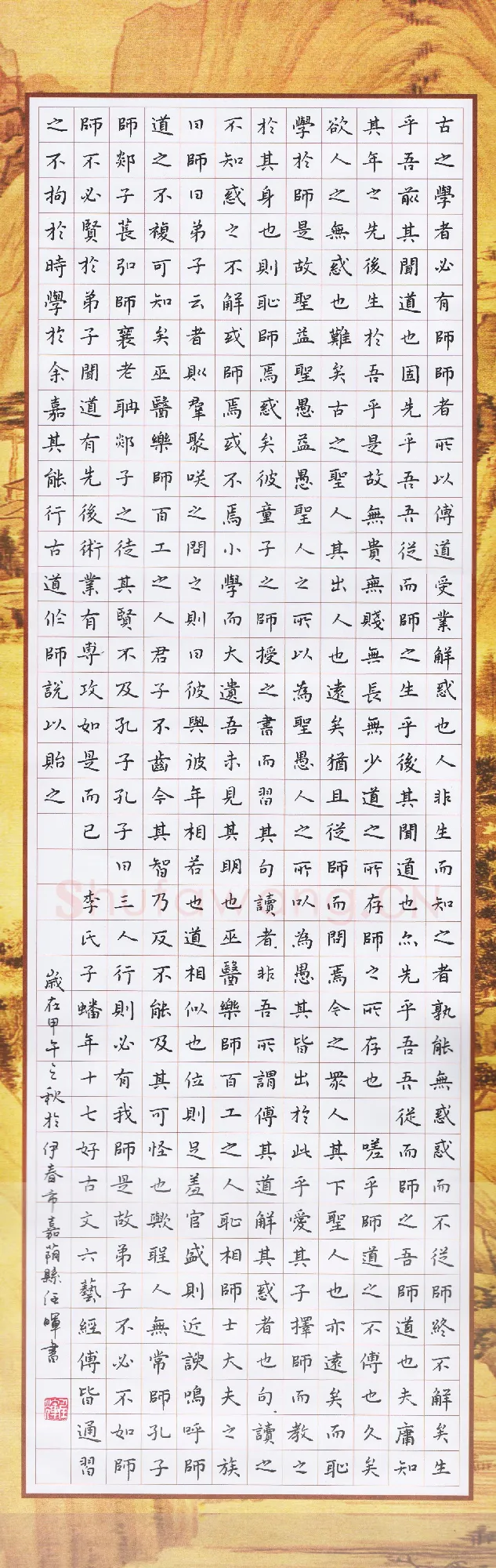 任晖硬笔楷书师说,任晖硬笔书法作品