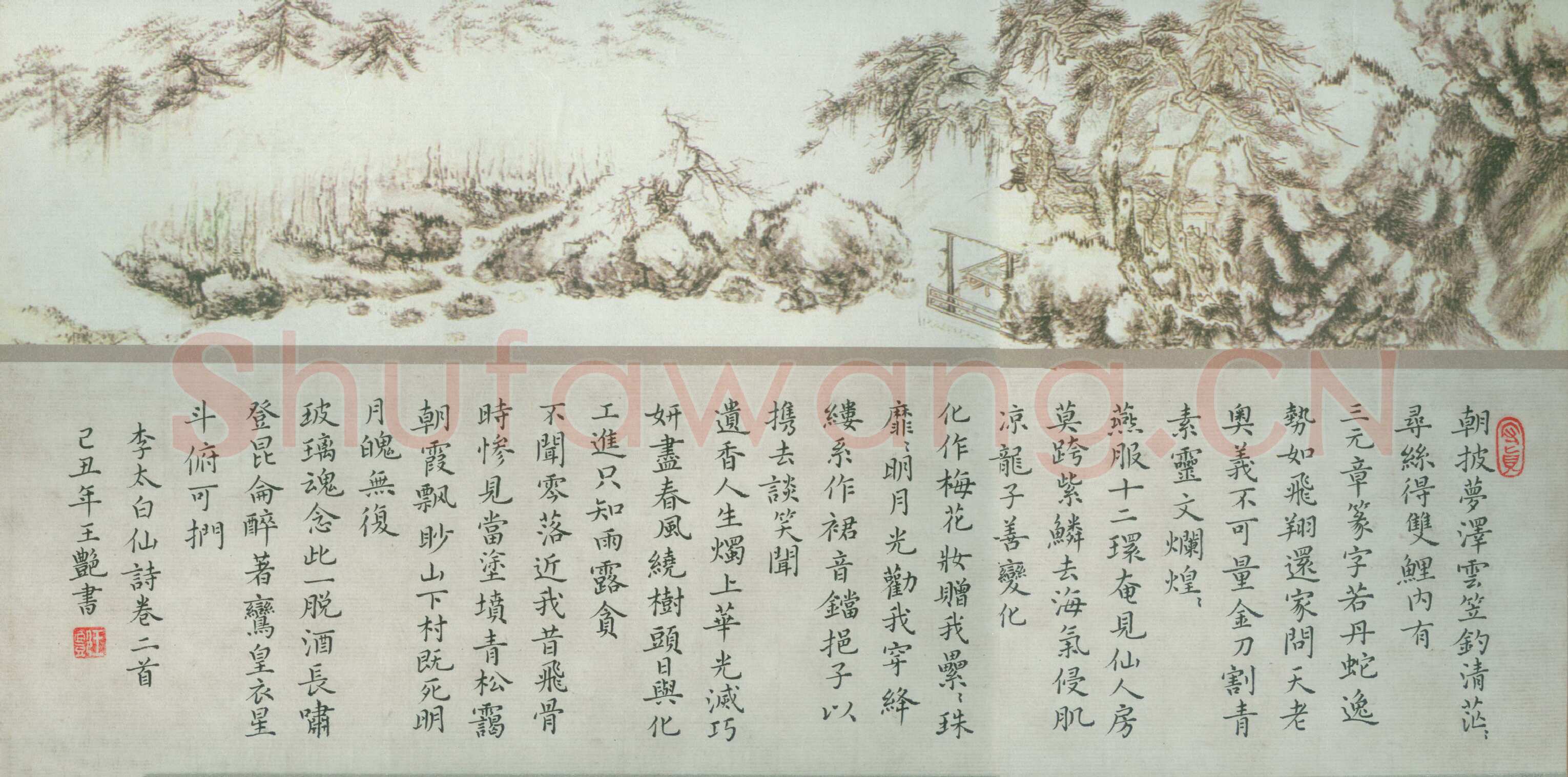 王艳硬笔楷书李太白诗卷二首,王艳硬笔书法作品