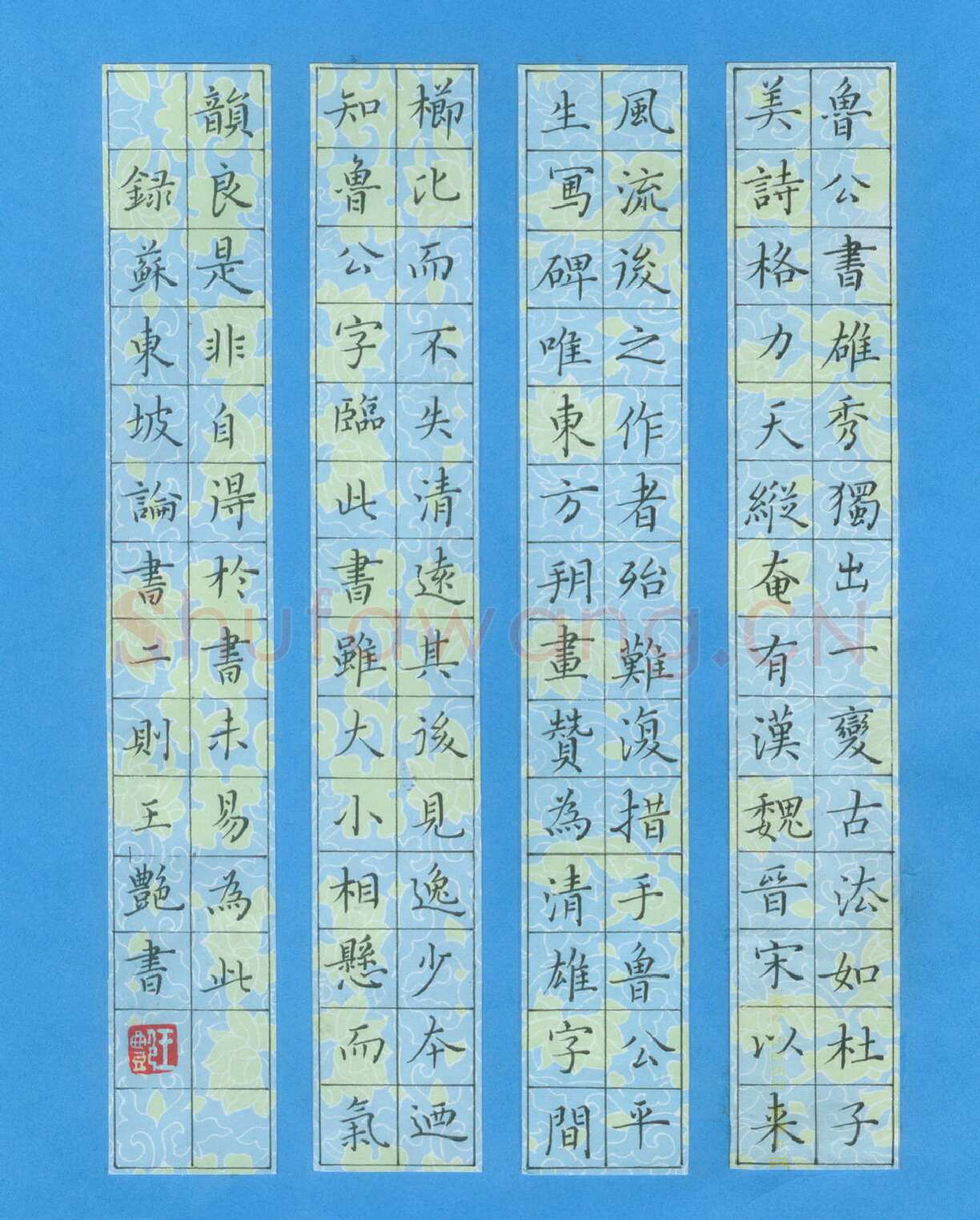 王艳硬笔楷书苏东坡论书二则,王艳硬笔书法作品