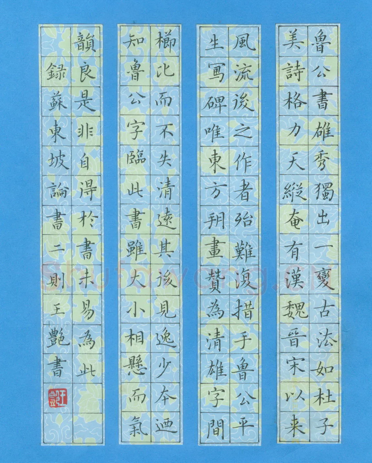王艳硬笔楷书苏东坡论书二则,王艳硬笔书法作品