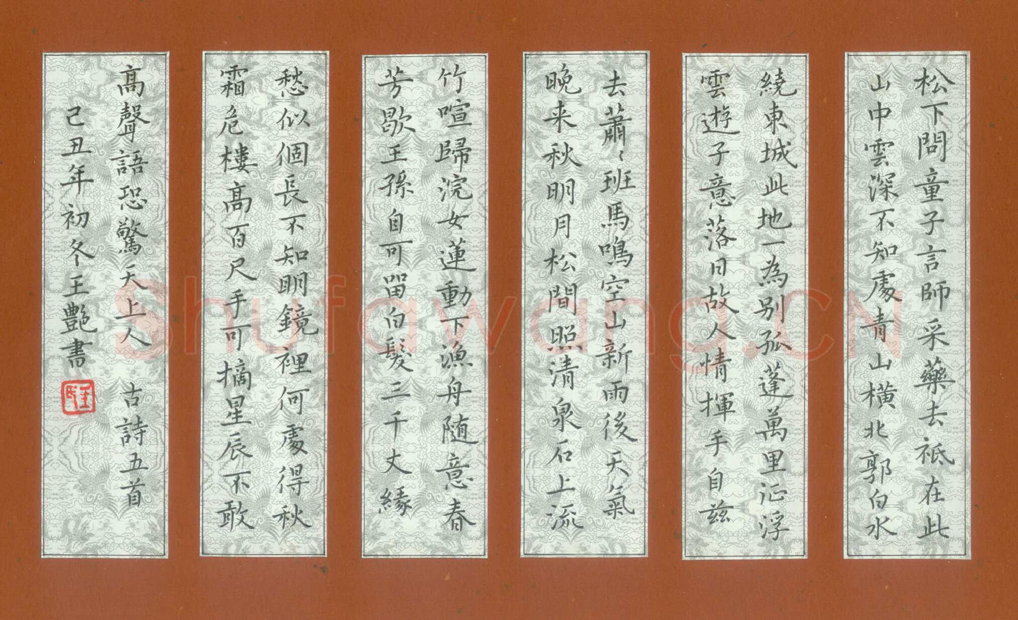 王艳硬笔楷书古诗五首,王艳硬笔书法作品
