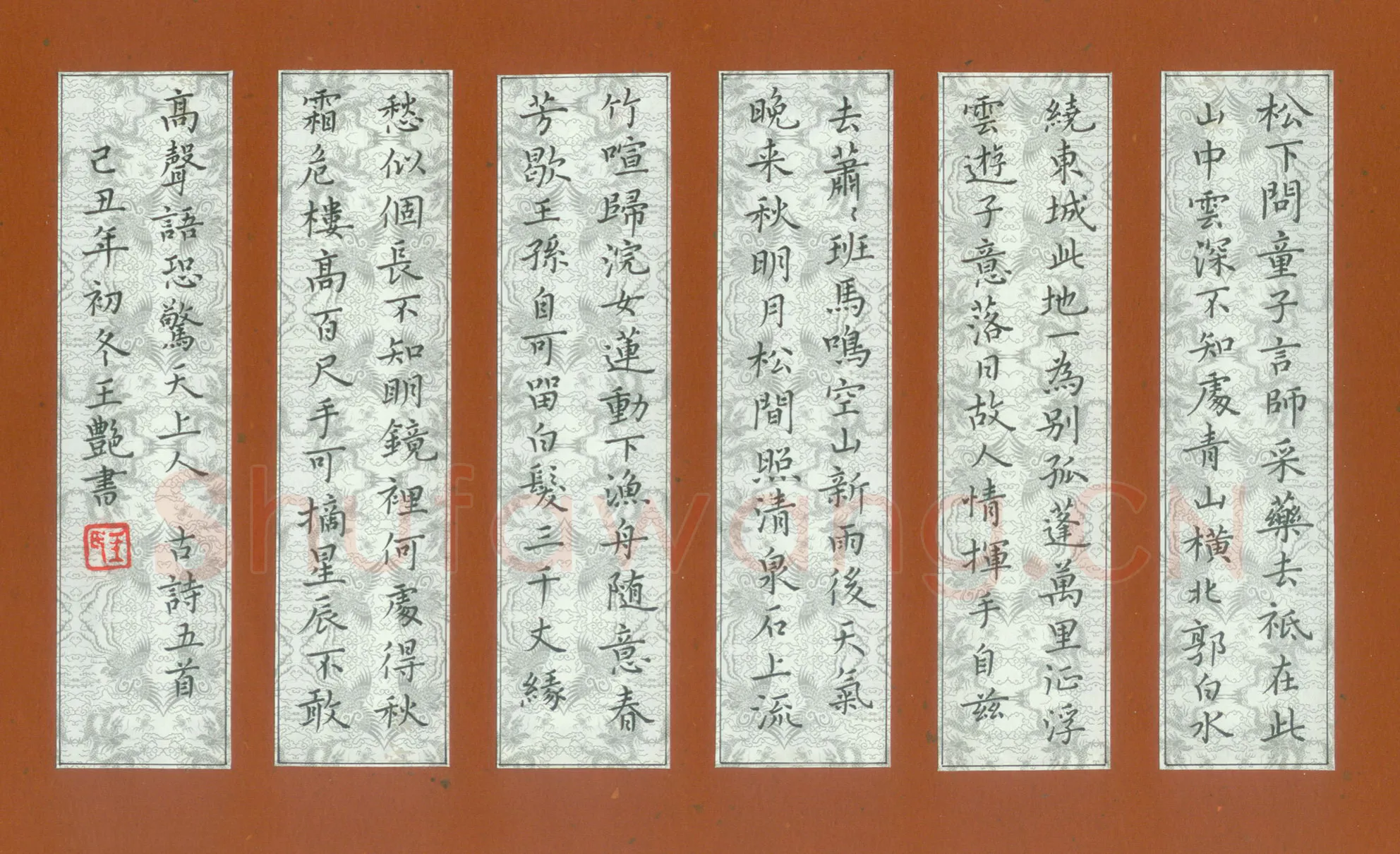 王艳硬笔楷书古诗五首,王艳硬笔书法作品