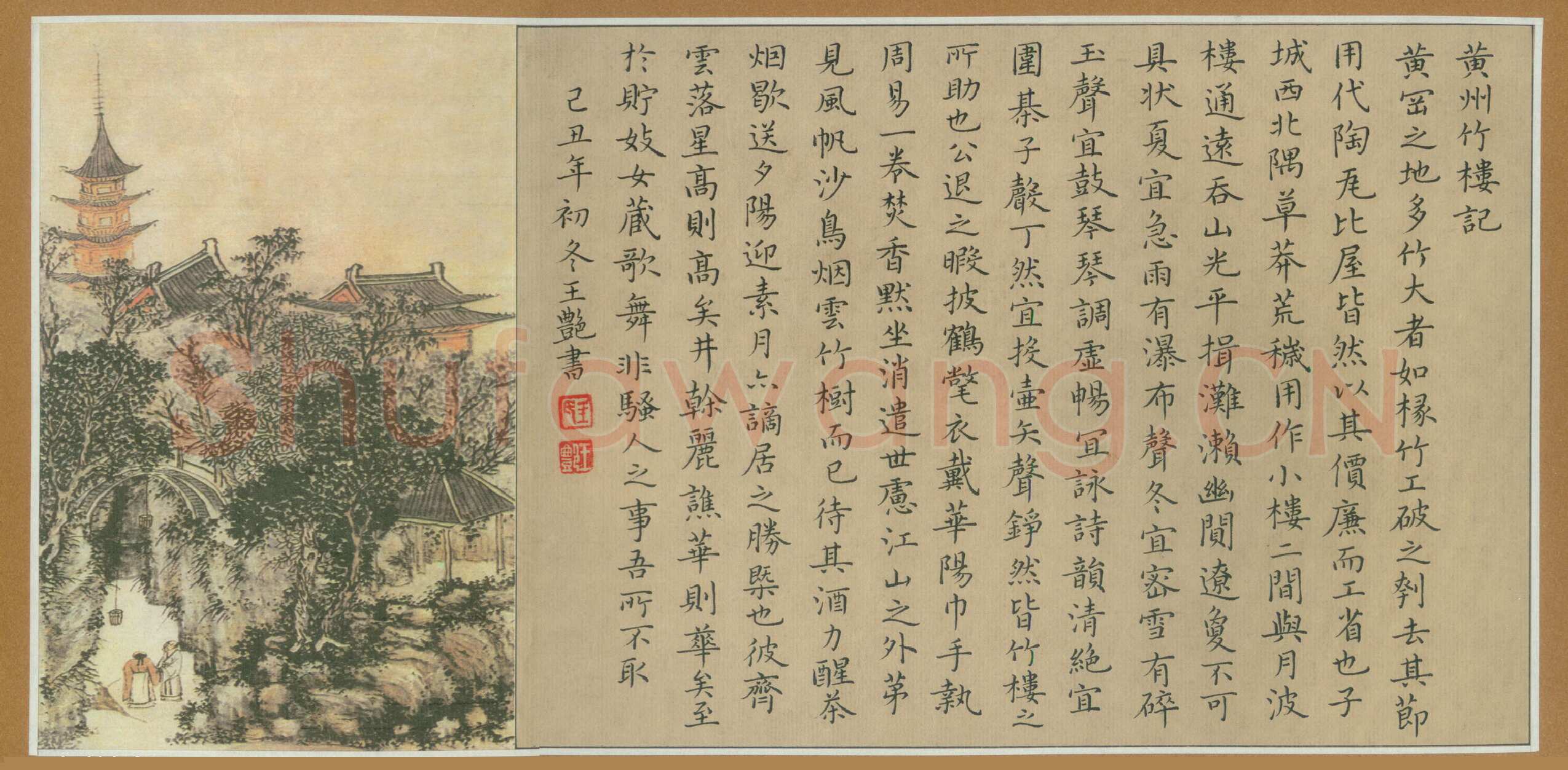 王艳硬笔楷书黄州竹楼记,王艳硬笔书法作品