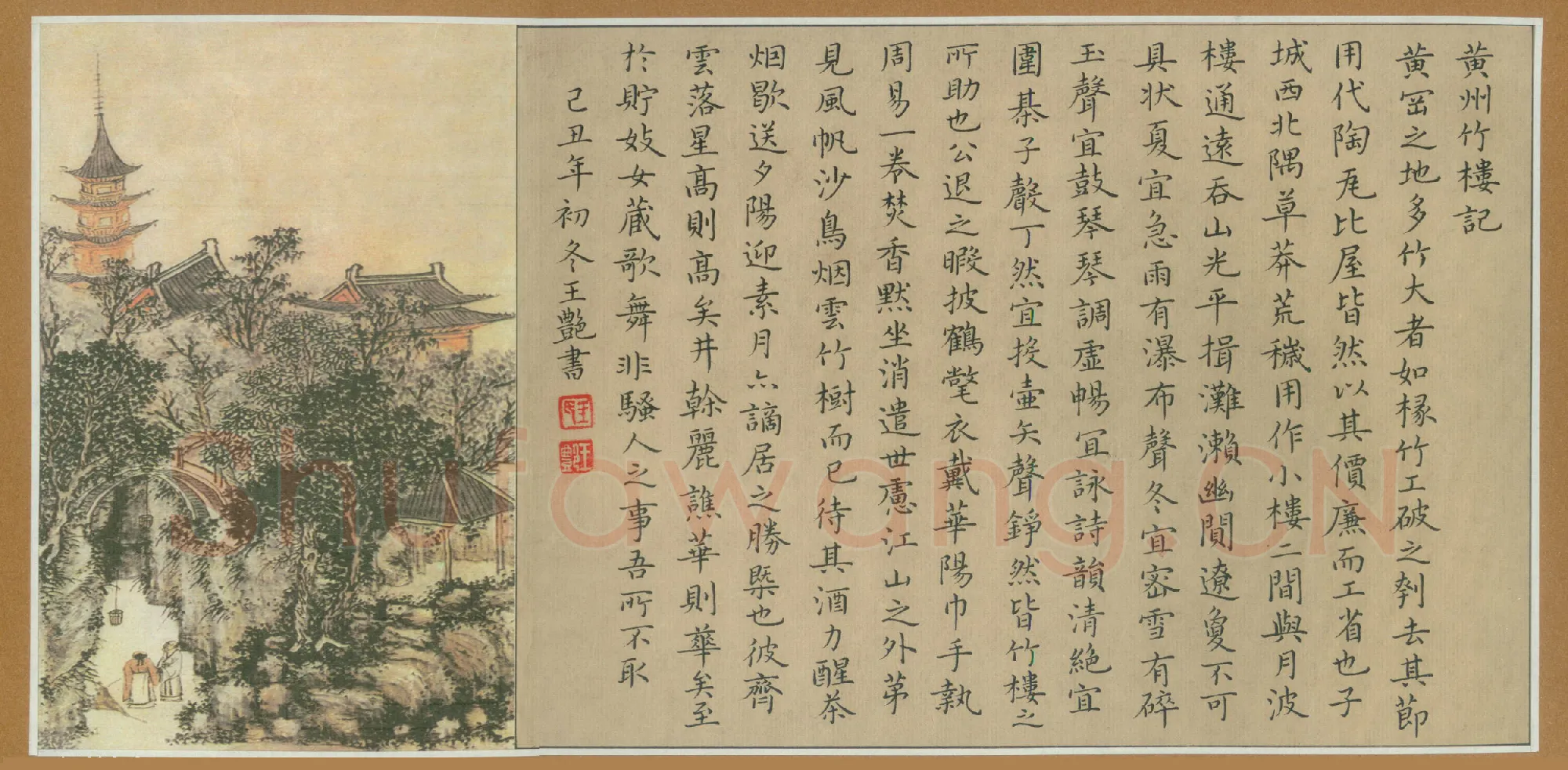 王艳硬笔楷书黄州竹楼记,王艳硬笔书法作品