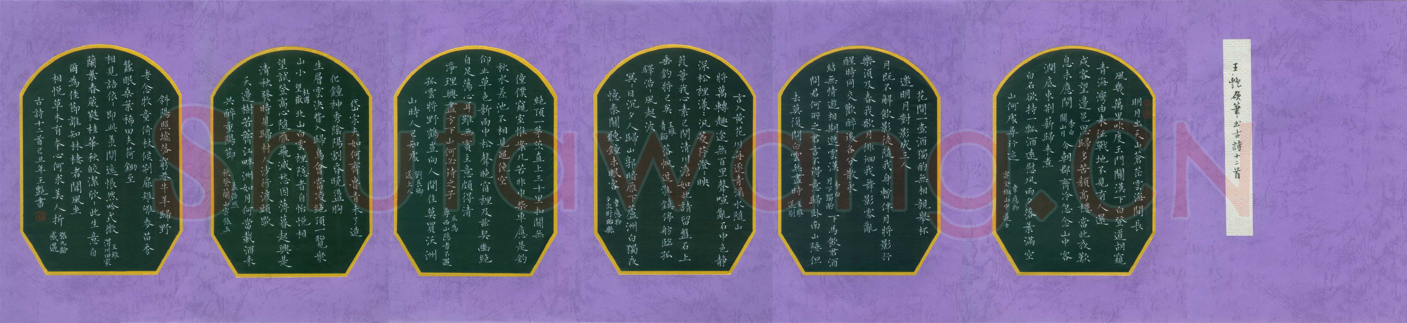 王艳硬笔楷书古诗十二首,王艳硬笔书法作品