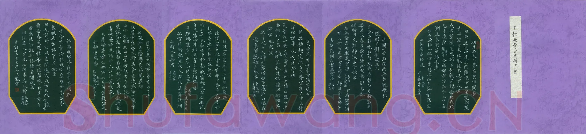 王艳硬笔楷书古诗十二首,王艳硬笔书法作品