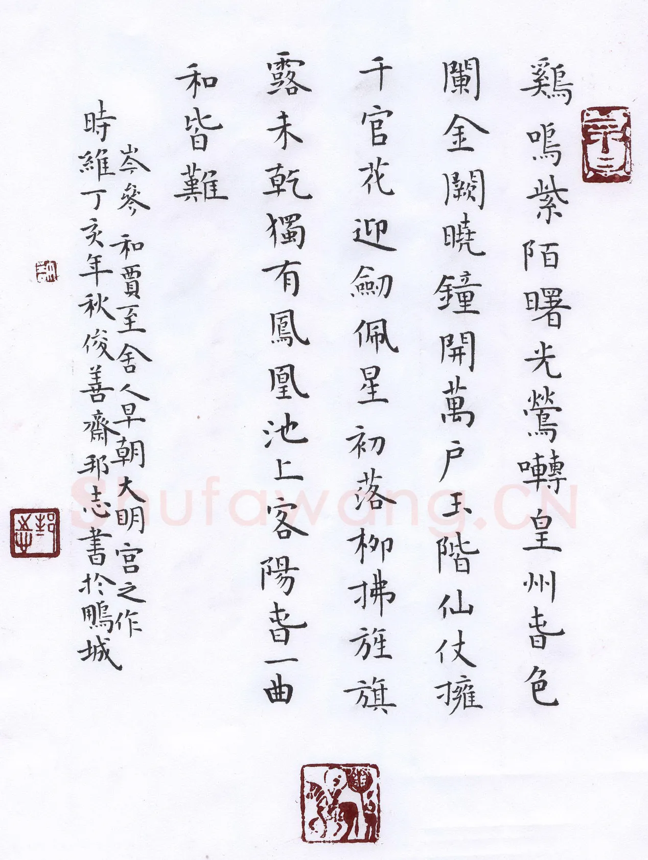 许邦志硬笔行书岑参诗,许邦志硬笔书法作品