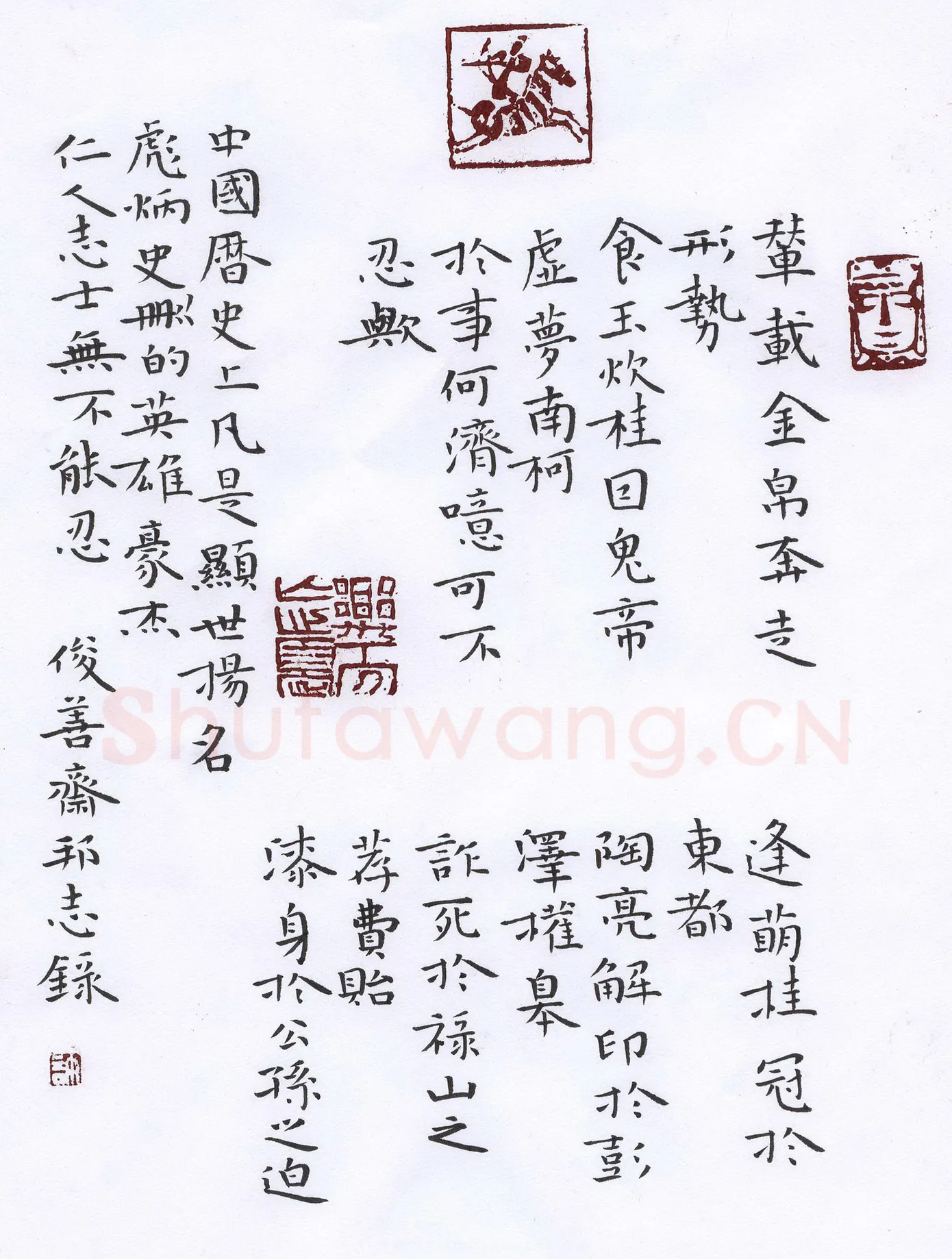 许邦志硬笔楷书忍经,许邦志硬笔书法作品