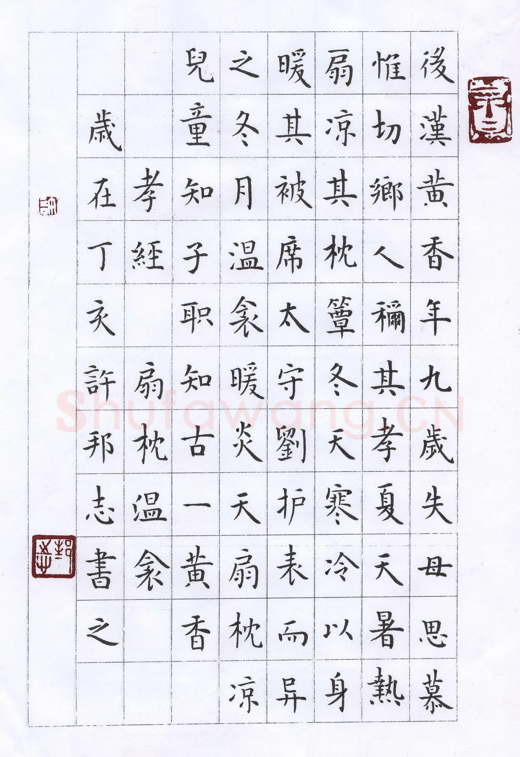 许邦志硬笔楷书孝经,许邦志硬笔书法作品