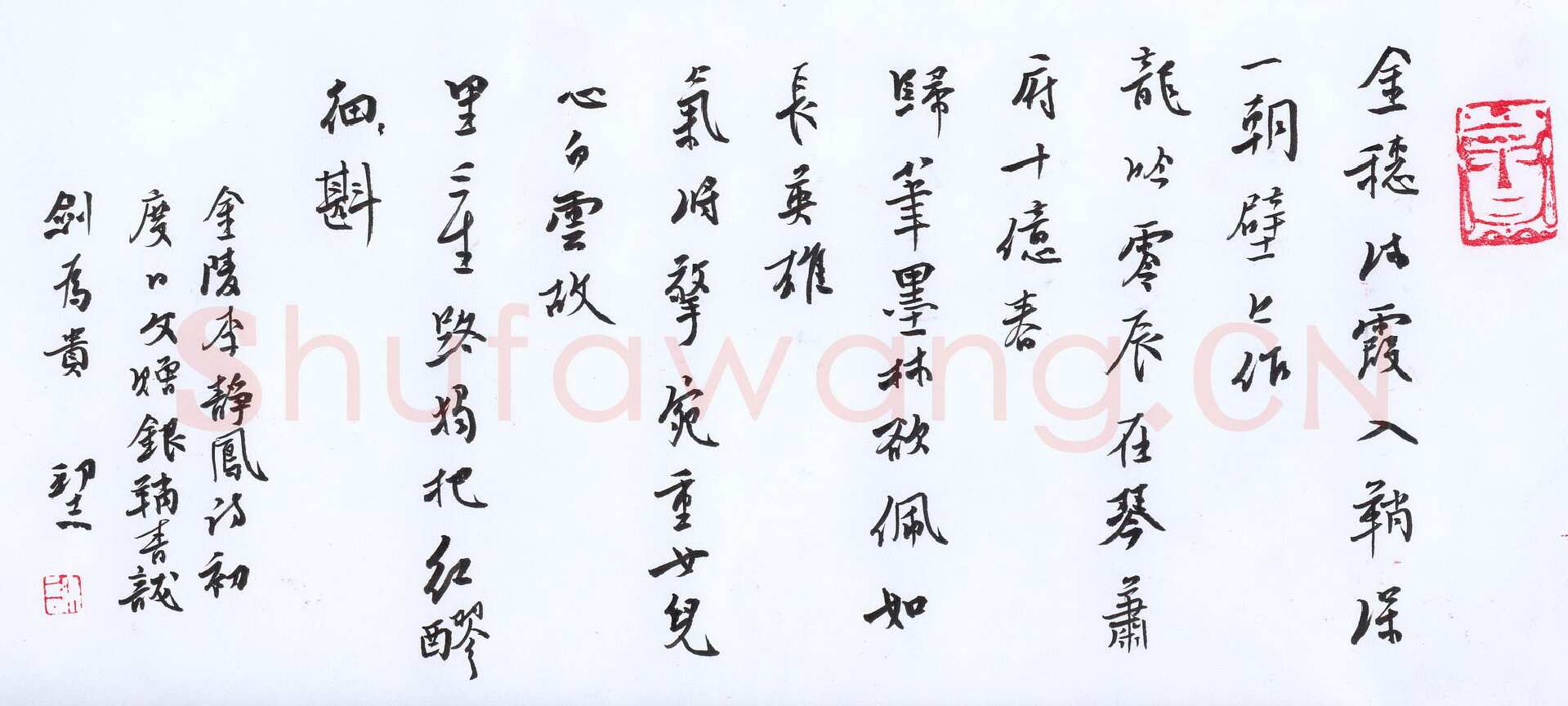 许邦志硬笔行书李静凤诗,许邦志硬笔书法作品