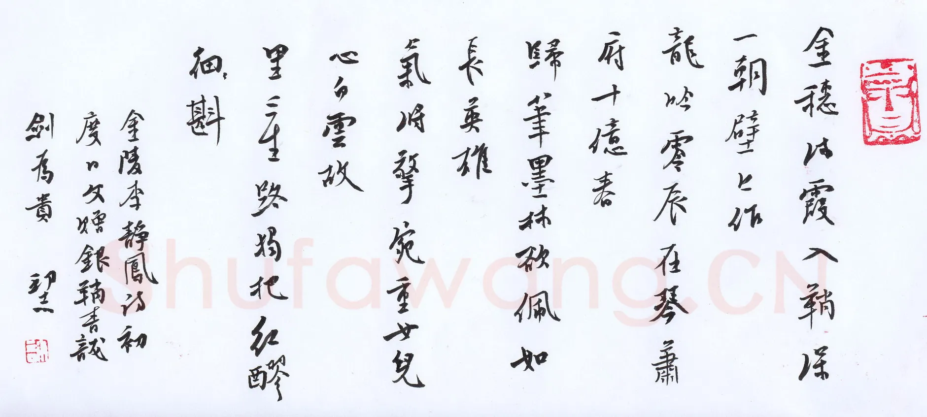 许邦志硬笔行书李静凤诗,许邦志硬笔书法作品