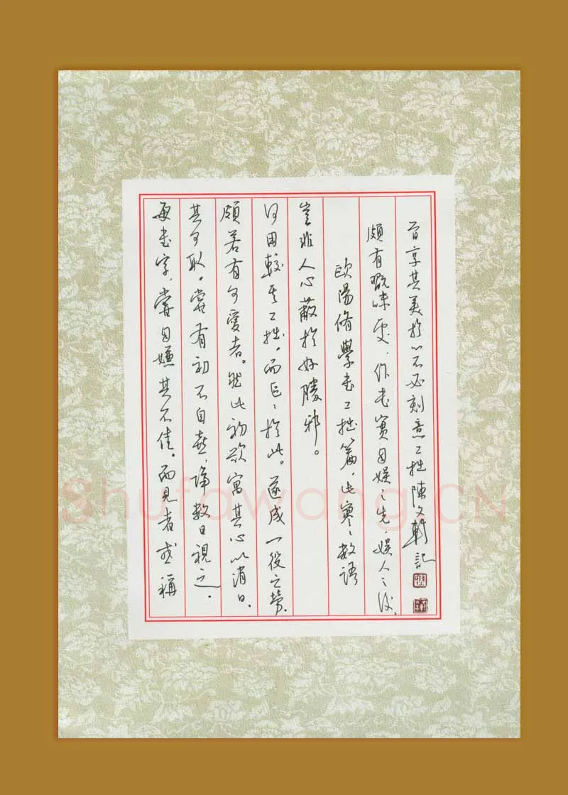 陈文轩硬笔行书欧阳修学书工拙篇,陈文轩硬笔书法作品