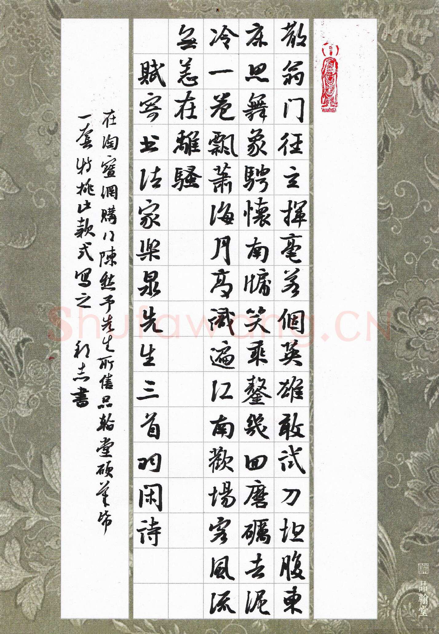 许邦志硬笔行书羽闲诗赋寄书法家乐泉先生三首,许邦志硬笔书法作品