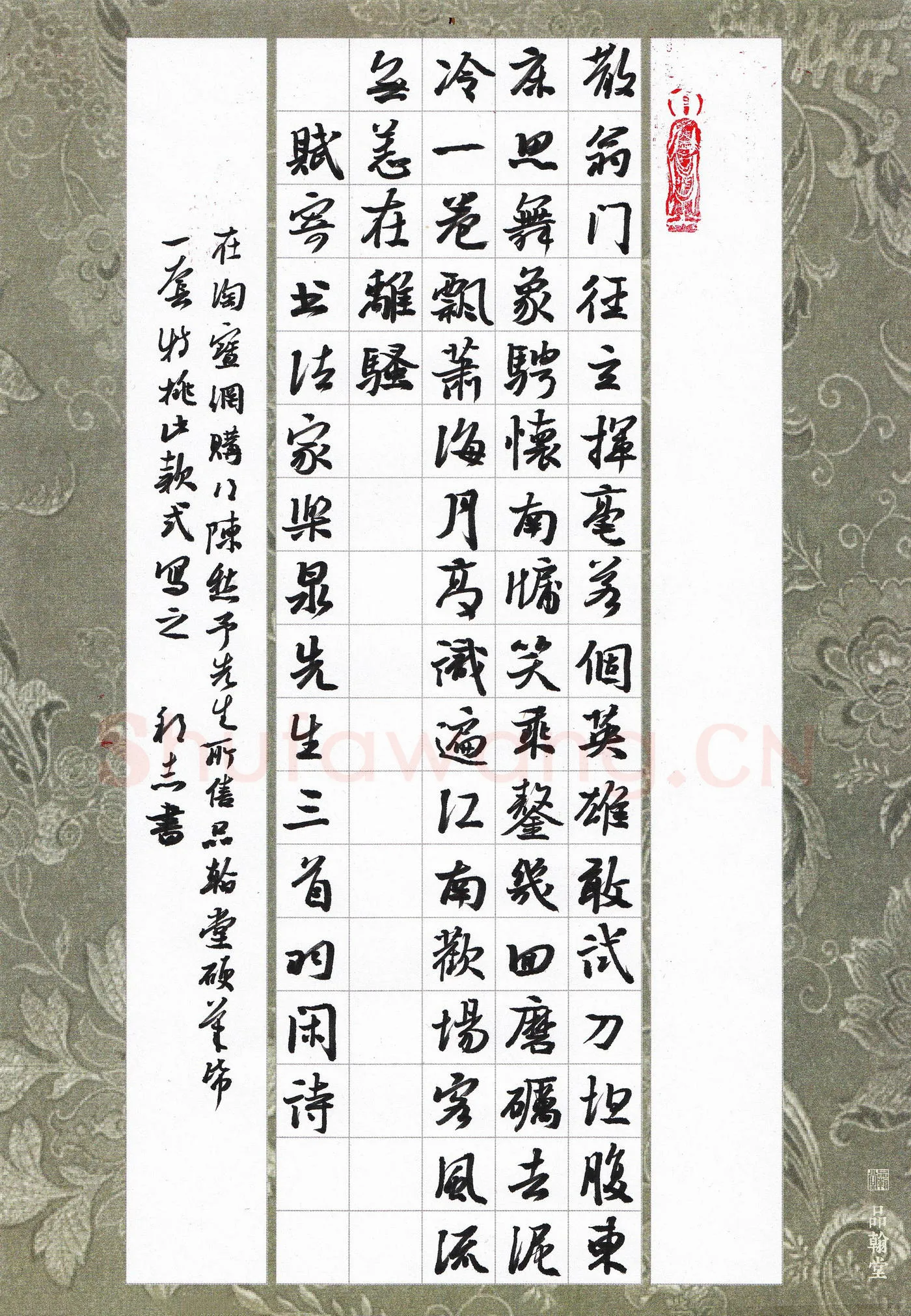 许邦志硬笔行书羽闲诗赋寄书法家乐泉先生三首,许邦志硬笔书法作品