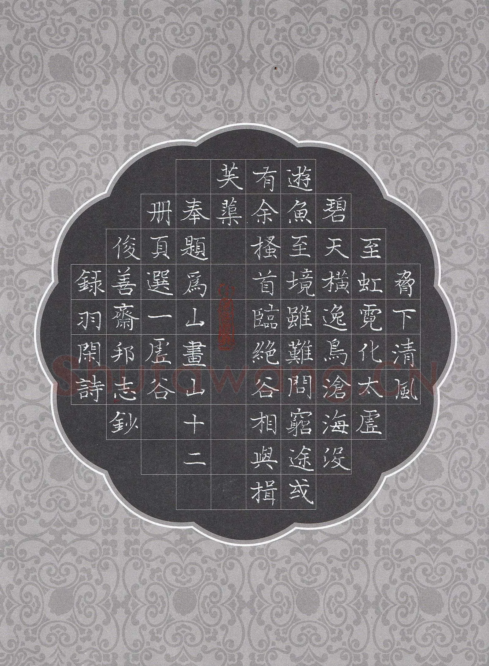 许邦志硬笔楷书羽闲诗,许邦志硬笔书法作品
