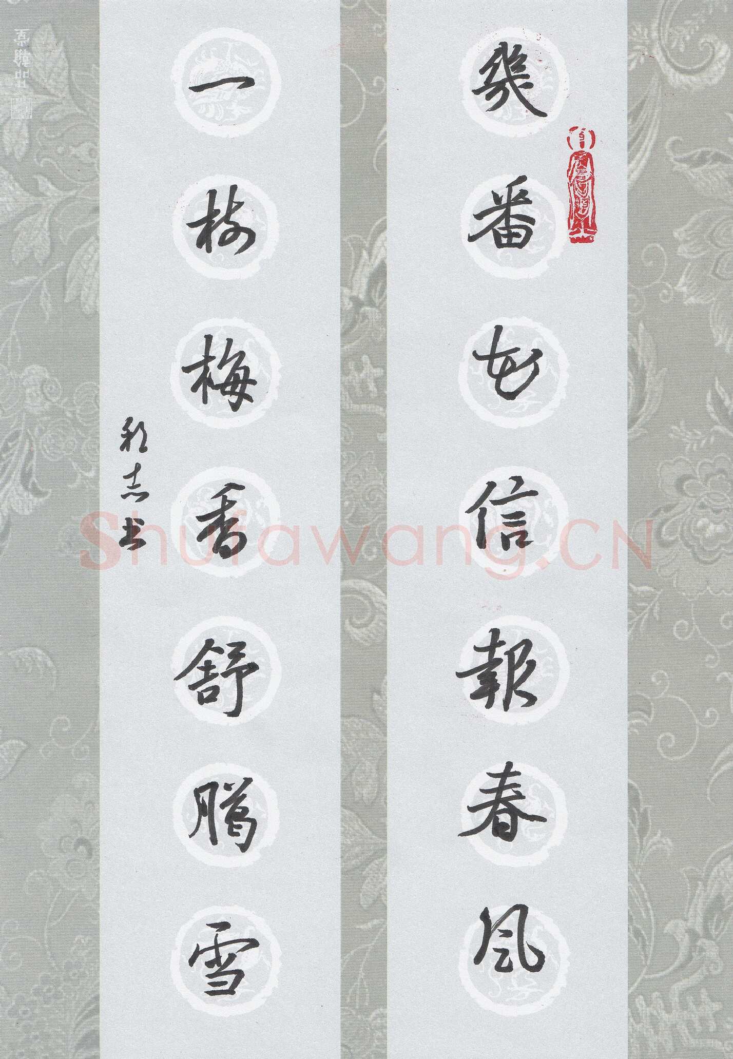许邦志硬笔行书几番一树七言联,许邦志硬笔书法作品