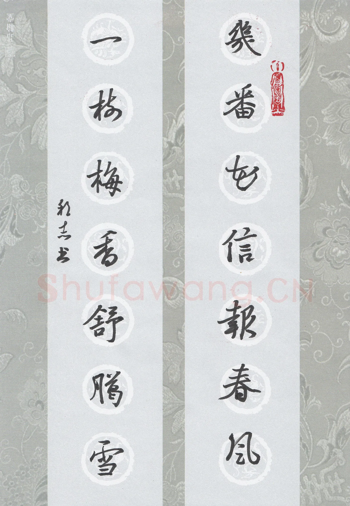 许邦志硬笔行书几番一树七言联,许邦志硬笔书法作品