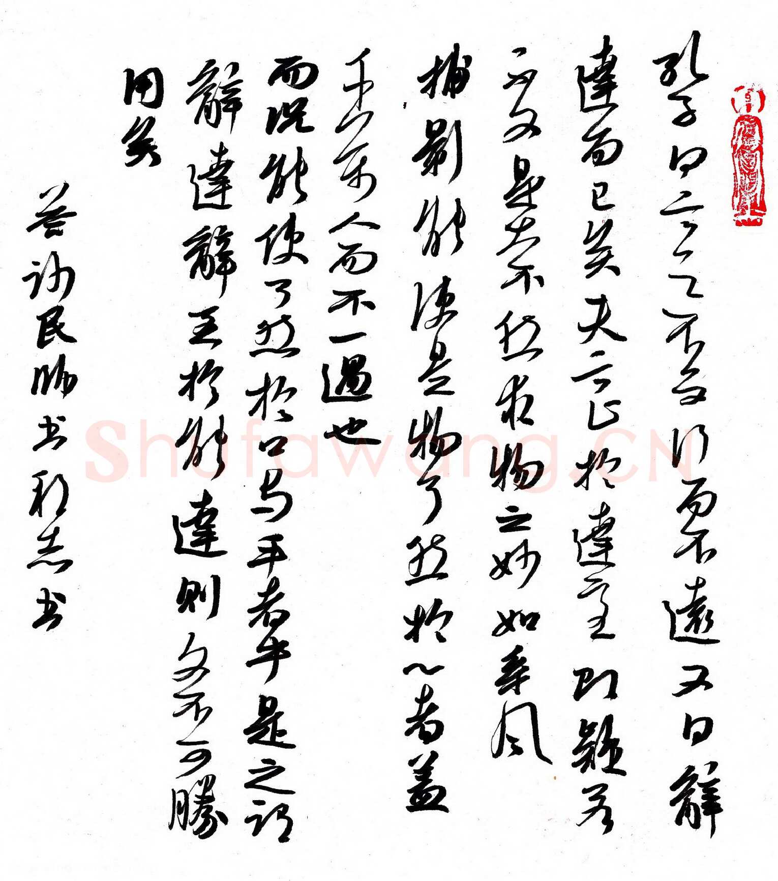 许邦志硬笔行书答谢民师书,许邦志硬笔书法作品