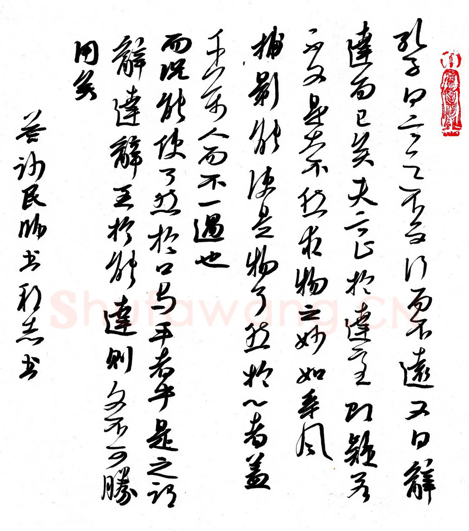 许邦志硬笔行书答谢民师书,许邦志硬笔书法作品