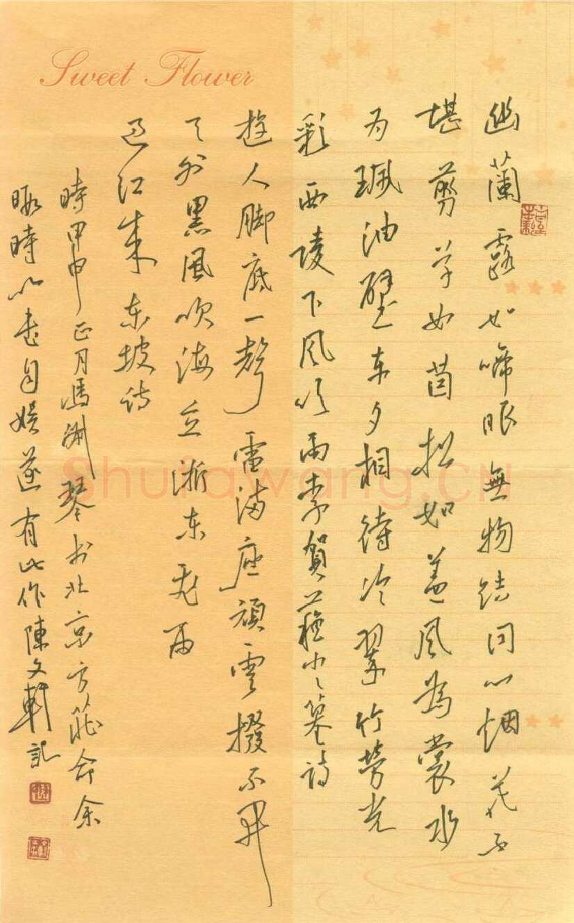 陈文轩硬笔行书李贺东坡诗,陈文轩硬笔书法作品