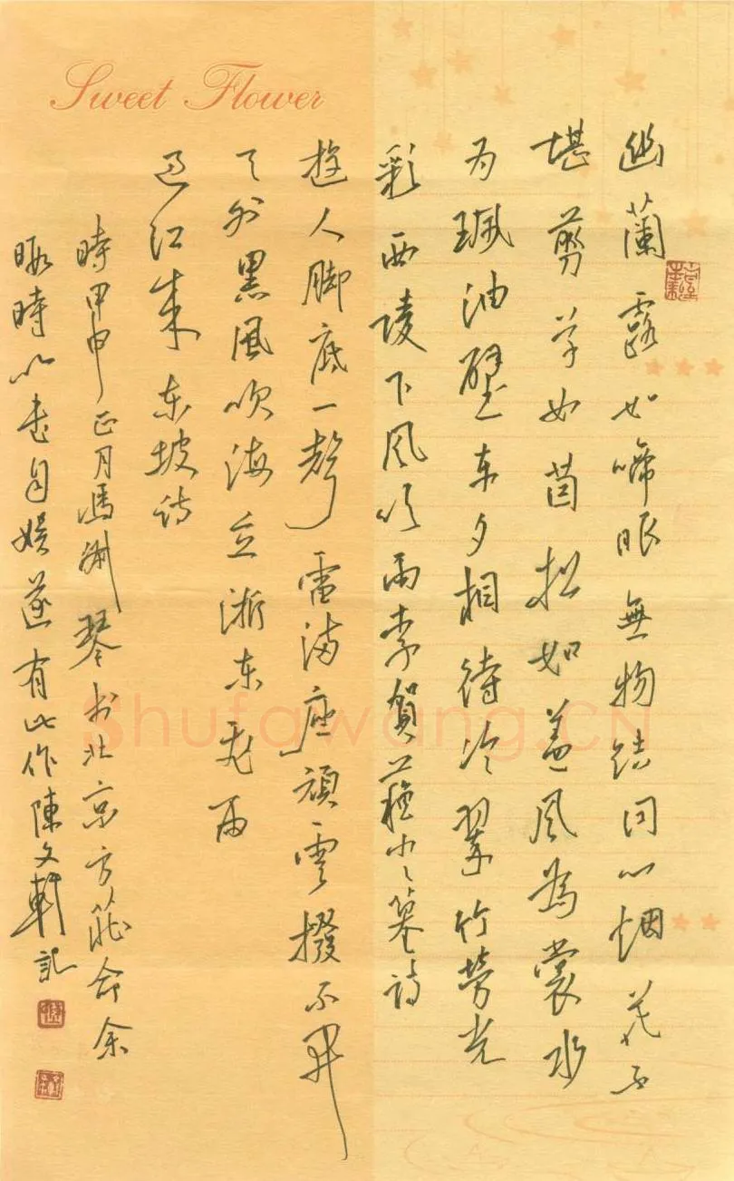 陈文轩硬笔行书李贺东坡诗,陈文轩硬笔书法作品