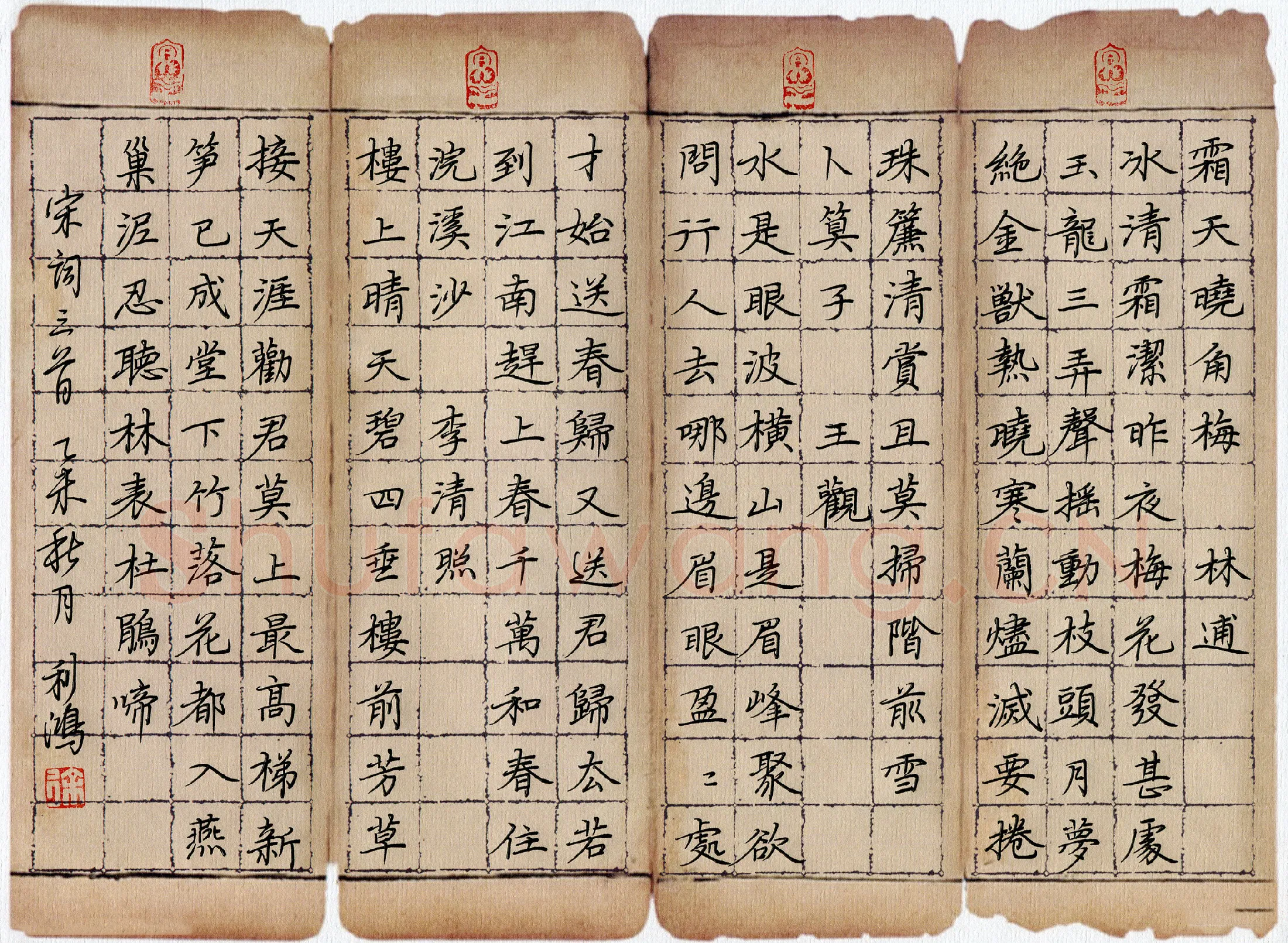 徐利鸿硬笔楷书宋词三首,徐利鸿硬笔书法作品