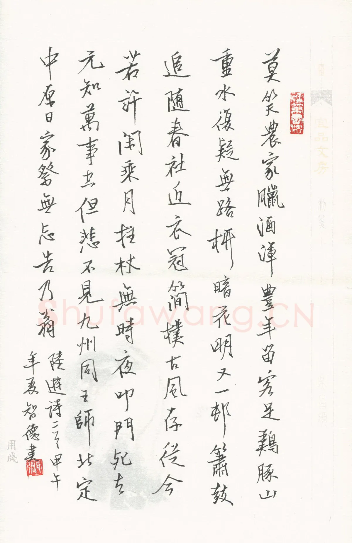张智德硬笔行书陆游诗二首,张智德硬笔书法作品