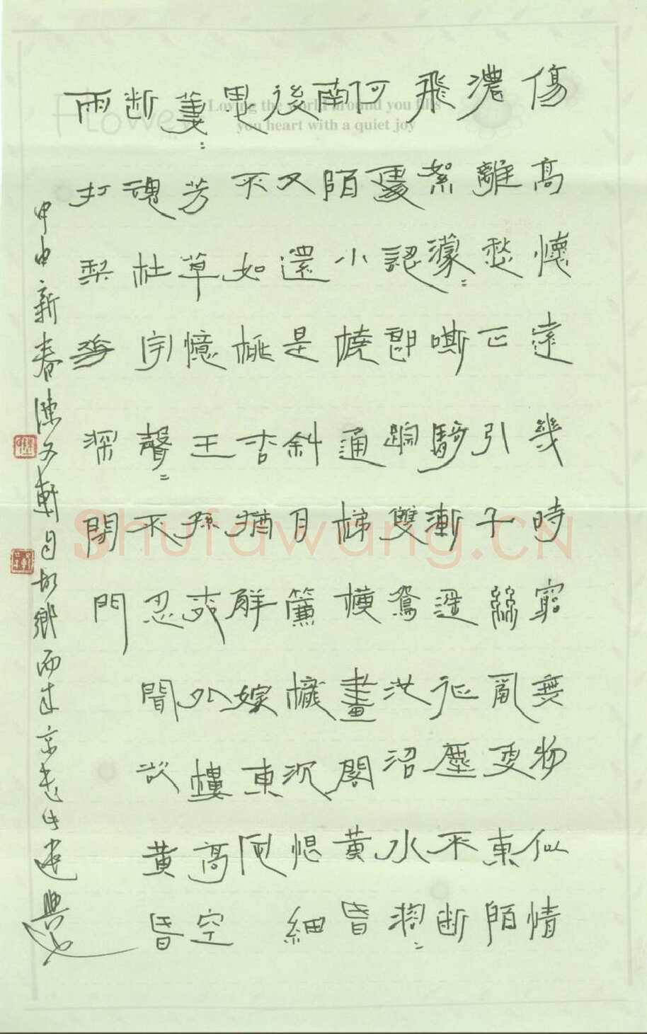 陈文轩硬和隶书张先词一丛花令,陈文轩硬笔书法作品