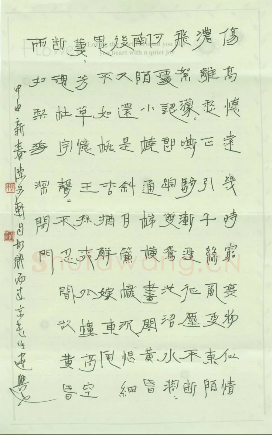 陈文轩硬和隶书张先词一丛花令,陈文轩硬笔书法作品