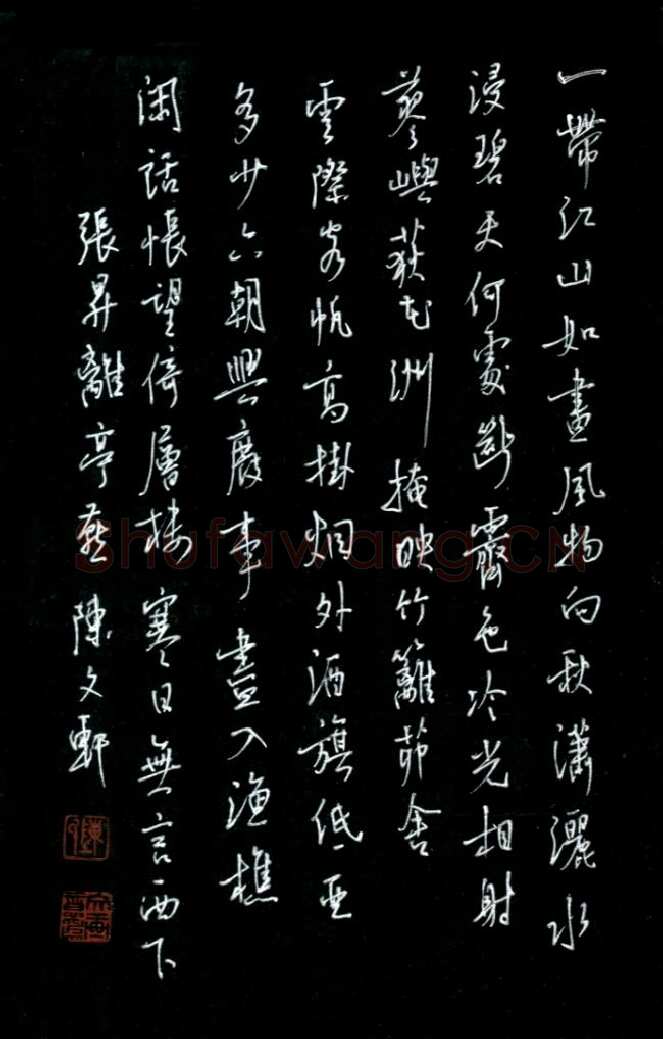 陈文轩硬笔行书张升词离亭燕,陈文轩硬笔书法作品