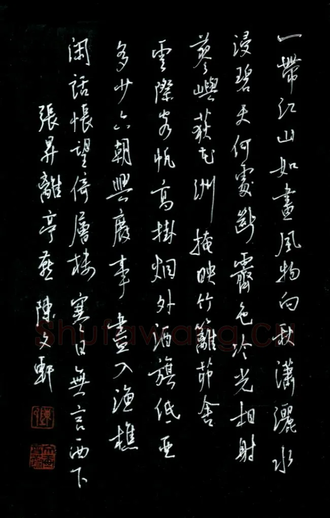 陈文轩硬笔行书张升词离亭燕,陈文轩硬笔书法作品