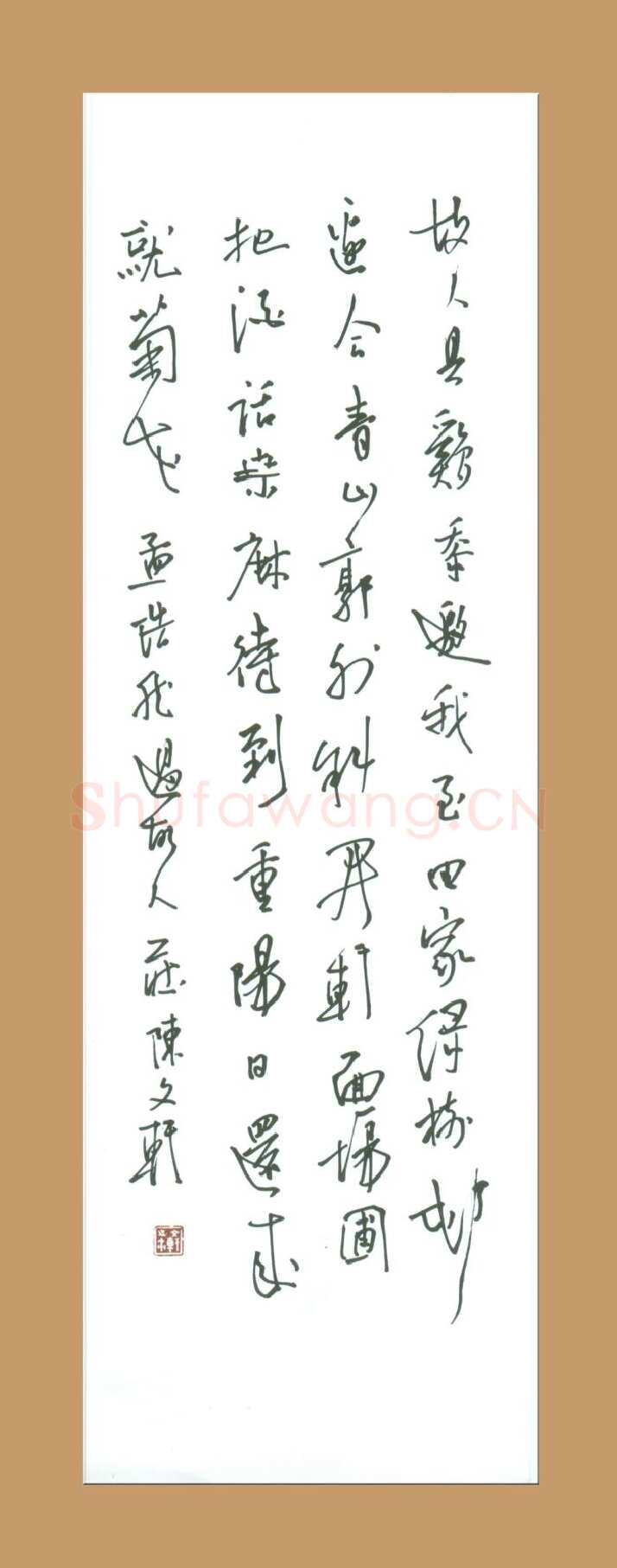 陈文轩硬笔行书孟浩然过故人庄,陈文轩硬笔书法作品