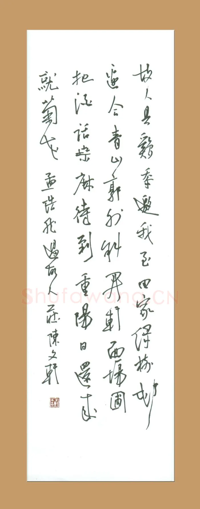 陈文轩硬笔行书孟浩然过故人庄,陈文轩硬笔书法作品