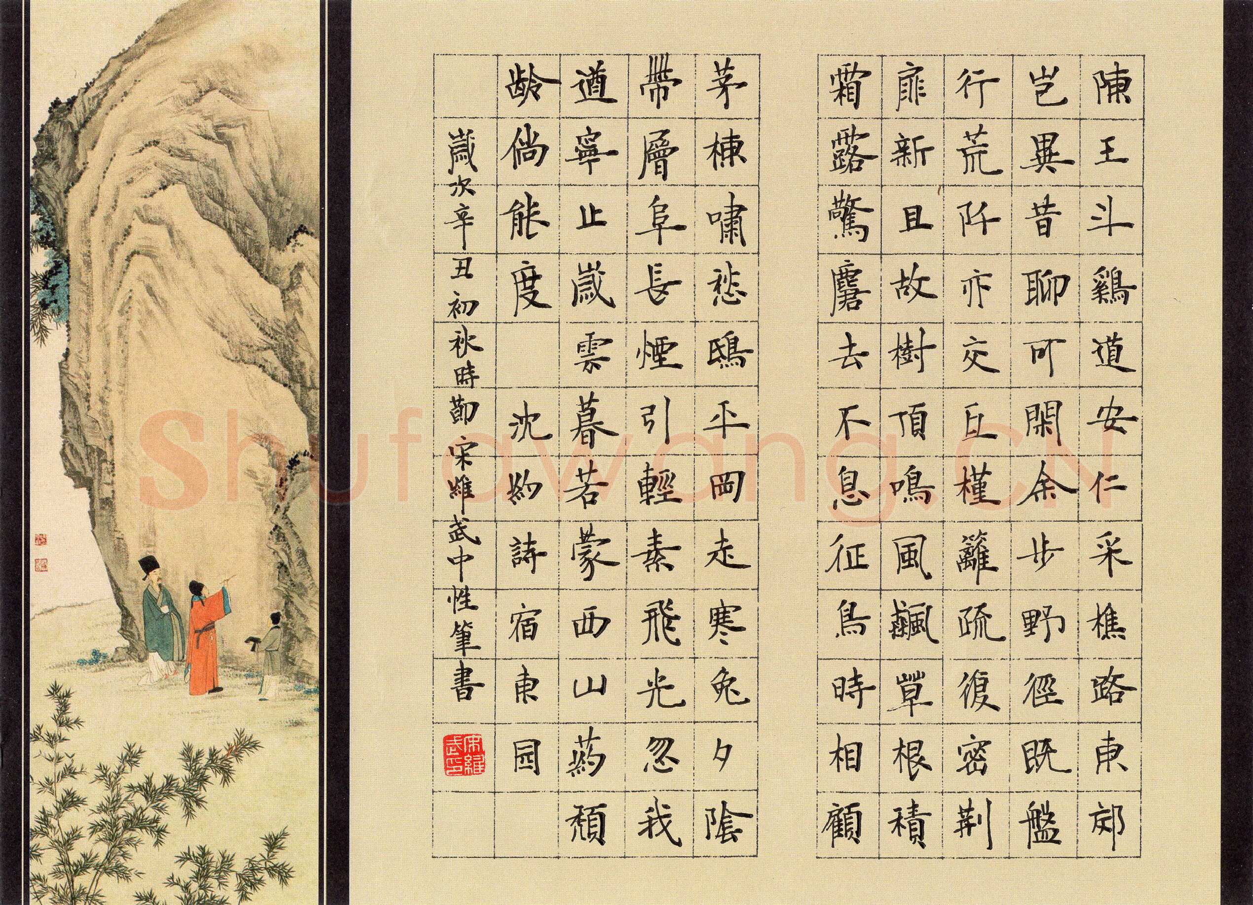 宋维武硬笔楷书沈约诗宿东园,宋维武硬笔书法作品