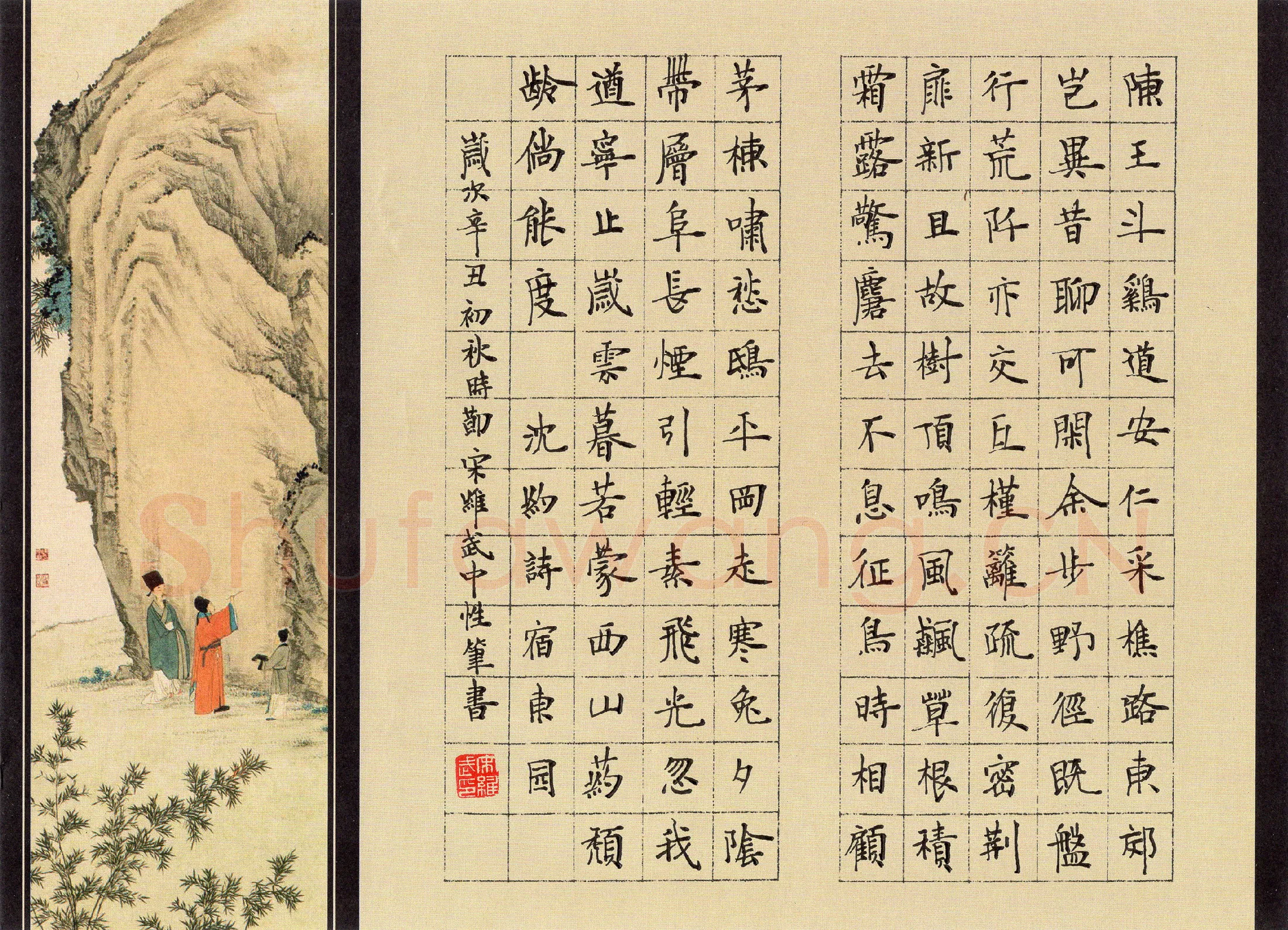 宋维武硬笔楷书沈约诗宿东园,宋维武硬笔书法作品