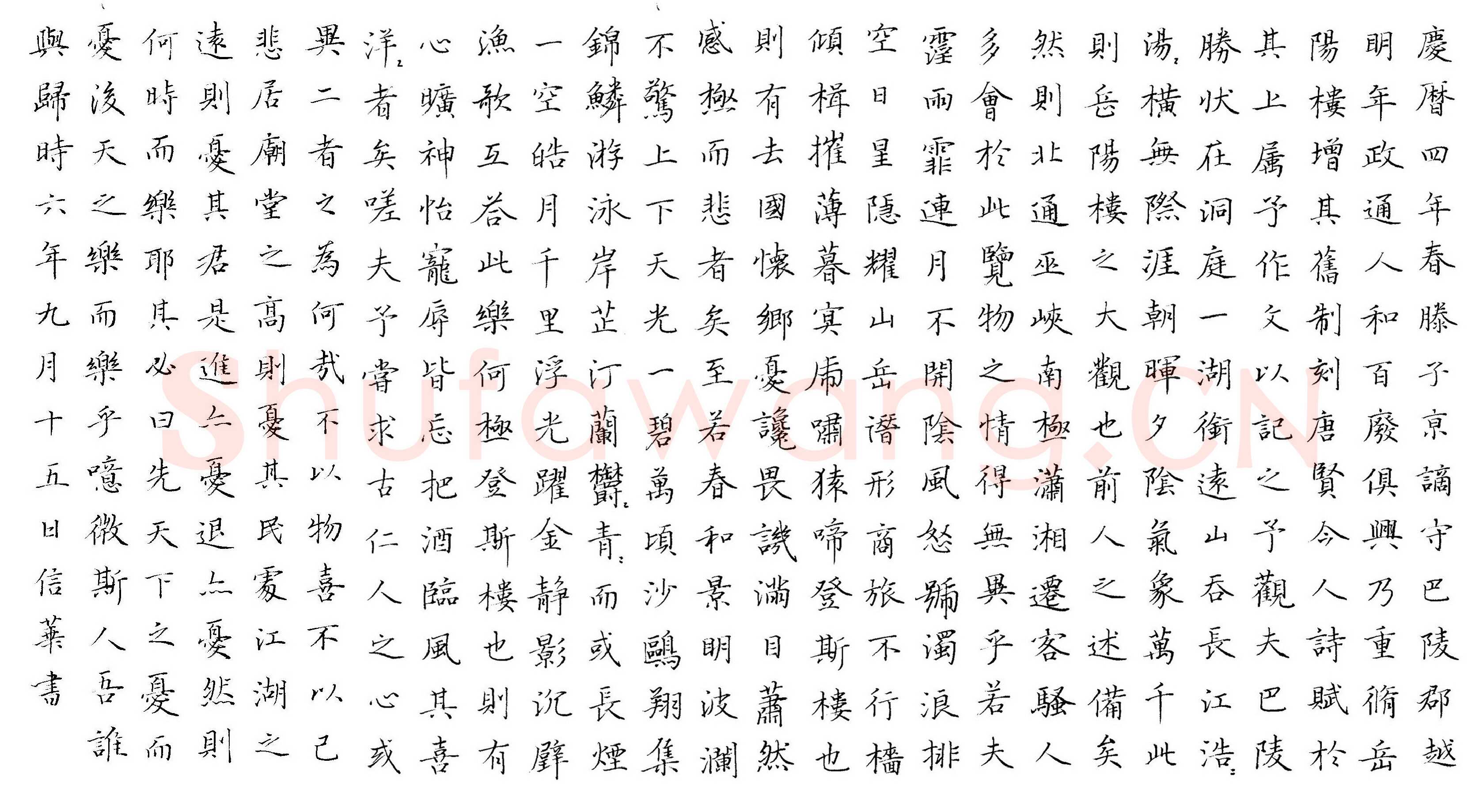 余信华硬笔楷书岳阳楼记,余信华硬笔书法作品