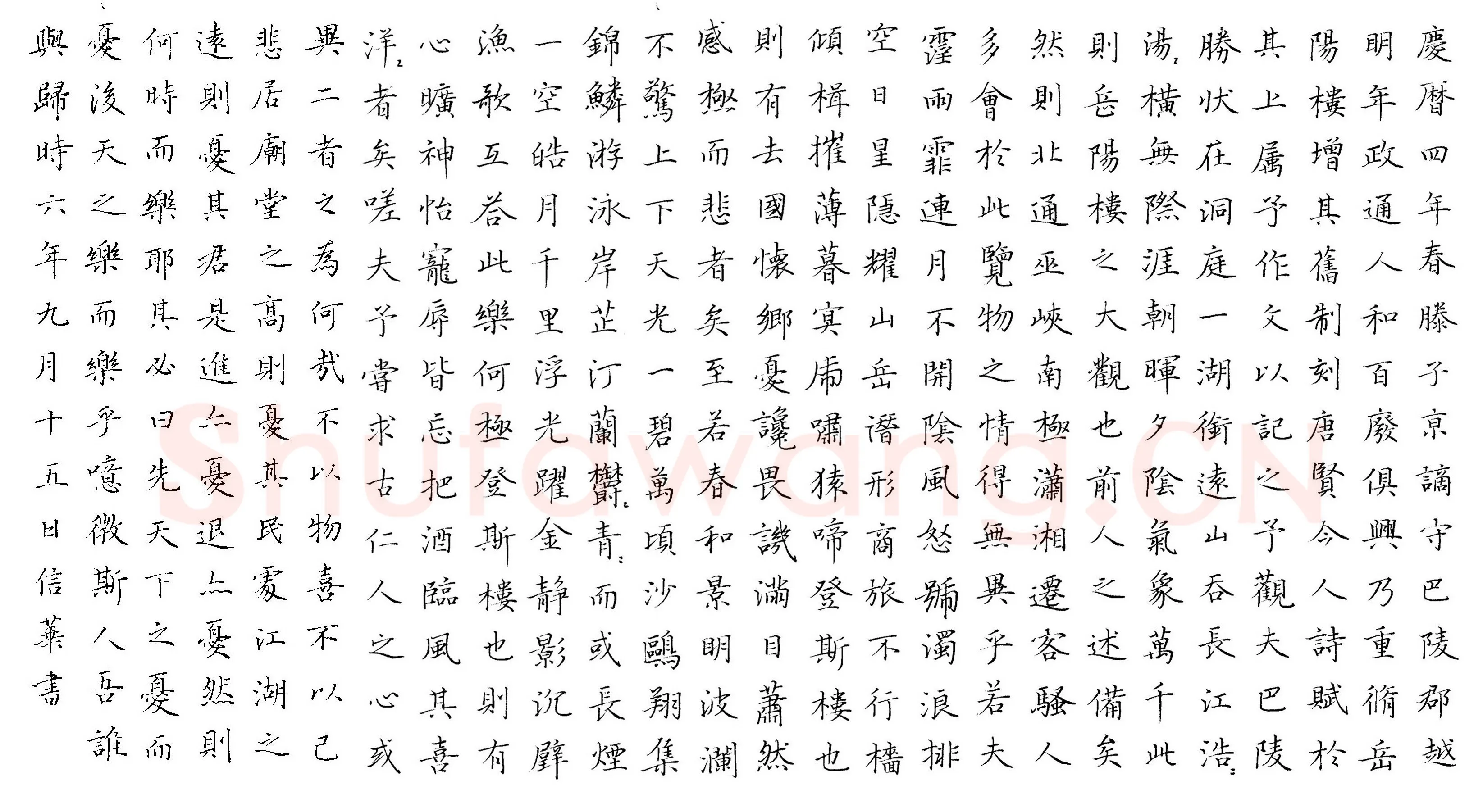 余信华硬笔楷书岳阳楼记,余信华硬笔书法作品