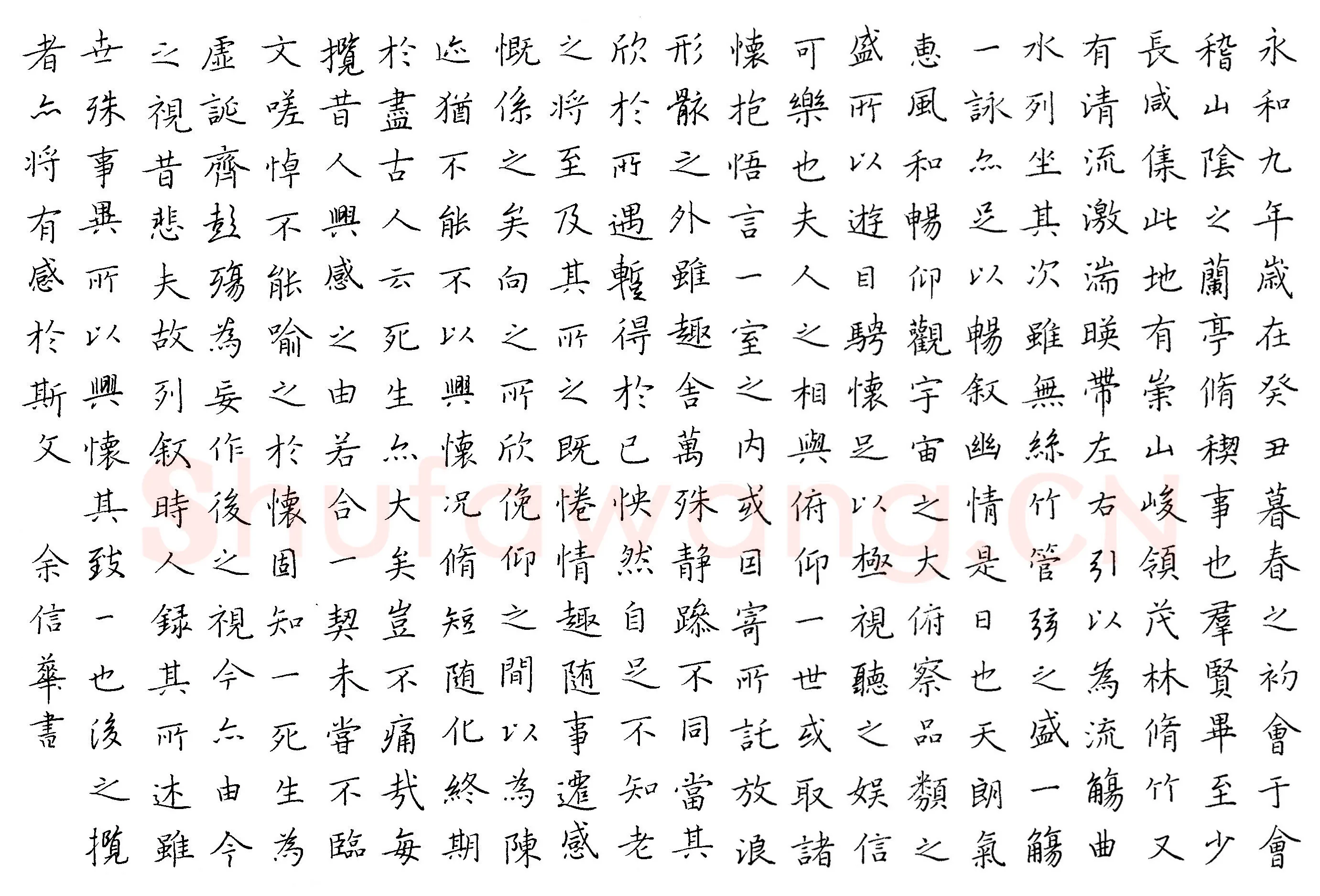 余信华硬笔楷书兰亭序,余信华硬笔书法作品