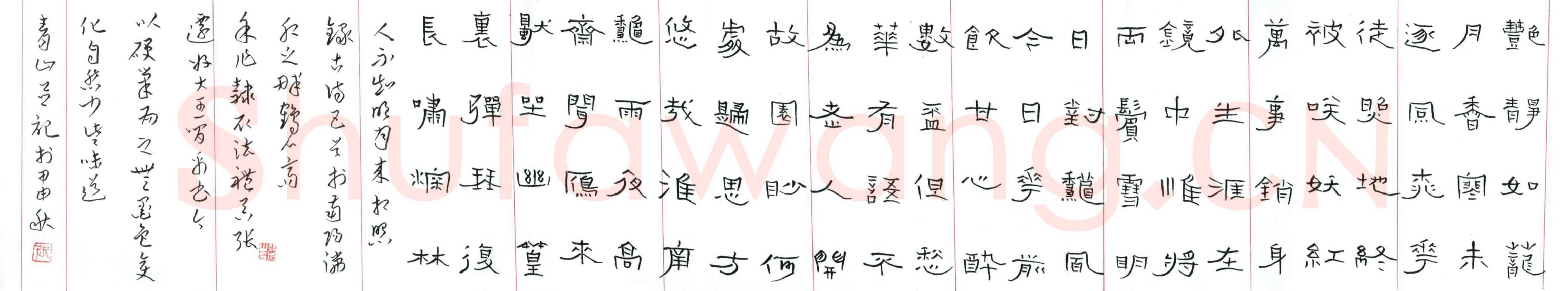 张青山硬笔隶书录古诗五首,张青山硬笔书法作品