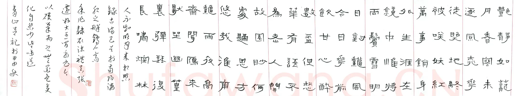 张青山硬笔隶书录古诗五首,张青山硬笔书法作品