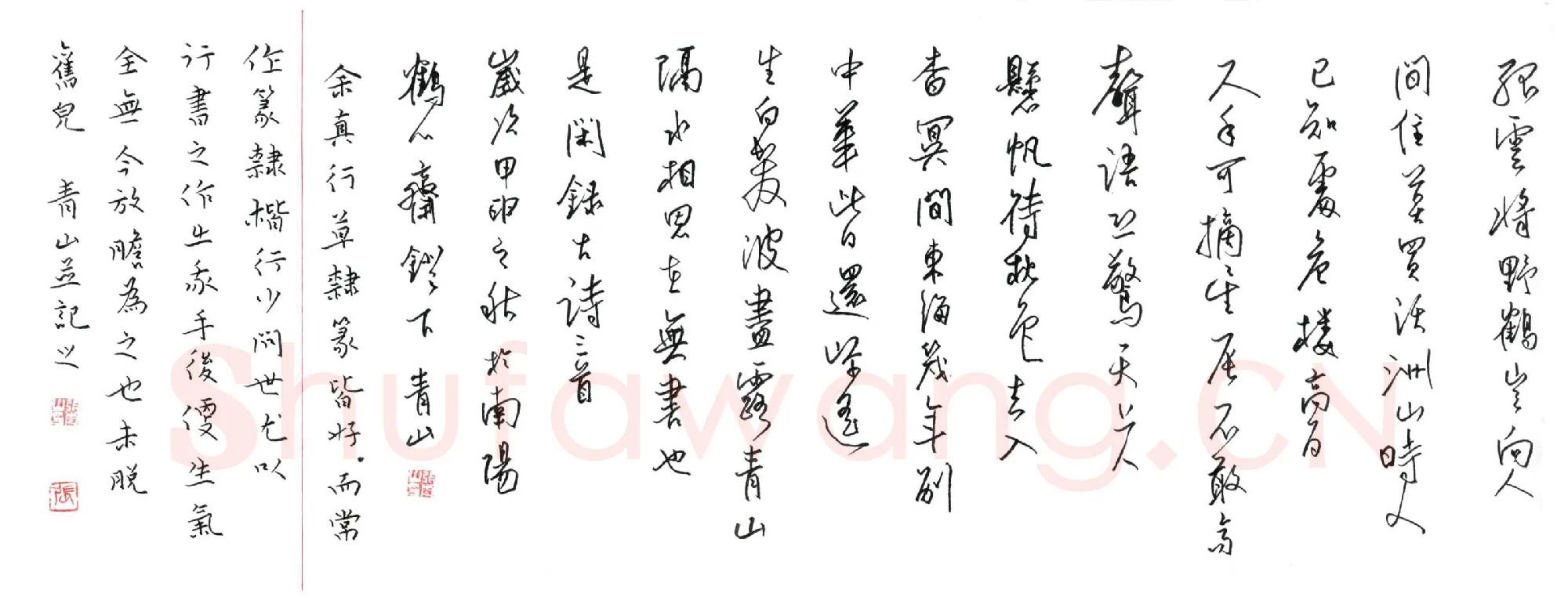 张青山硬笔行书录古诗三首,张青山硬笔书法作品