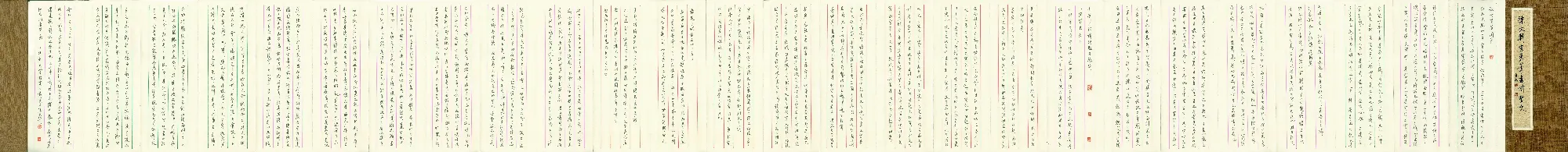 陈文轩硬笔行书前贤文选抄,陈文轩硬笔书法作品