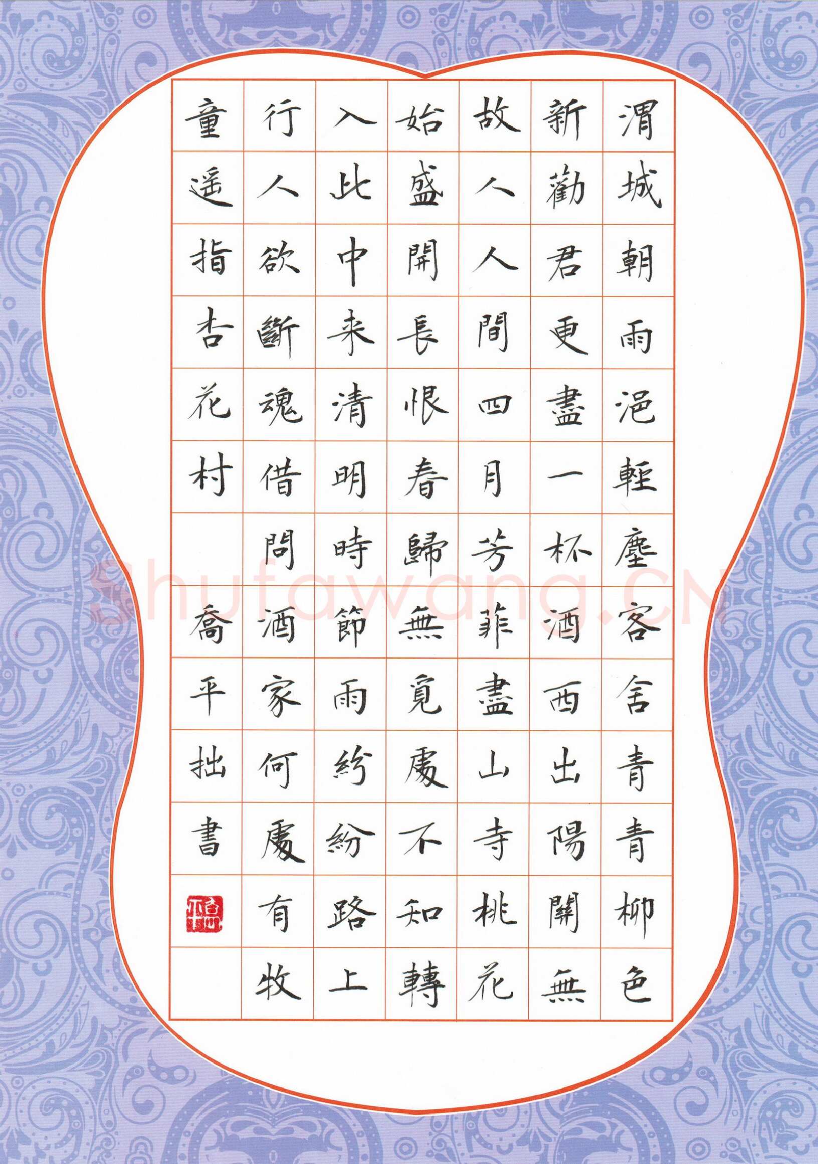 乔平硬笔楷书古诗三首,乔平硬笔书法作品