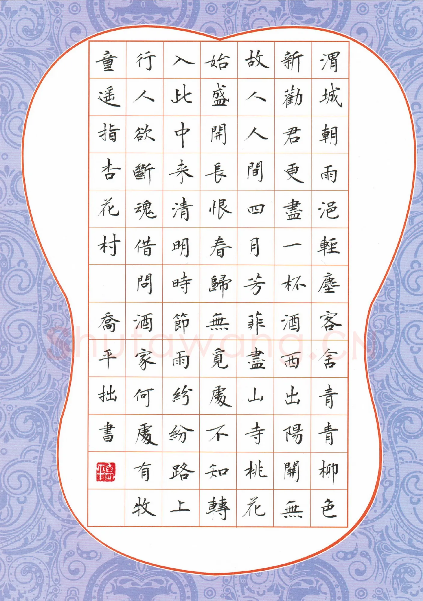 乔平硬笔楷书古诗三首,乔平硬笔书法作品